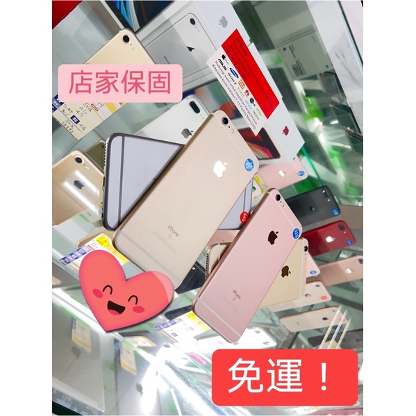 🚚免運限時特賣❗️台機店竹南 iPhone 6splus/ 6sp  實體店家保固 二手手機 台版NCC 公司貨含發票