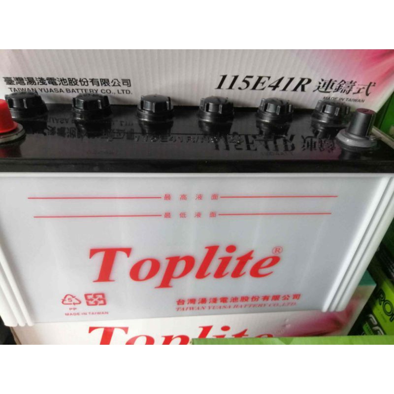 免運*湯淺Toplite汽車電瓶115E41R，貨車用，3噸半，堅達