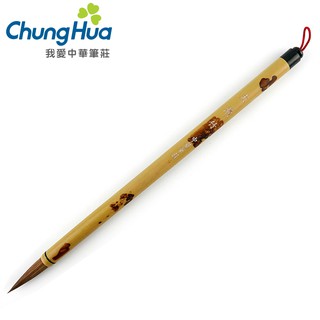 【中華筆莊】350 大蘭竹 大楷 - 狼毫毛筆 -臺灣品牌 40300B〈官方直營店〉