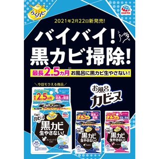 現貨★JILL日本代購★地球製藥EARTH日本製 防黴劑 廁所浴室 防黴 浴室除黴 衛浴 水煙式 潮濕黑黴防黴煙霧大掃除
