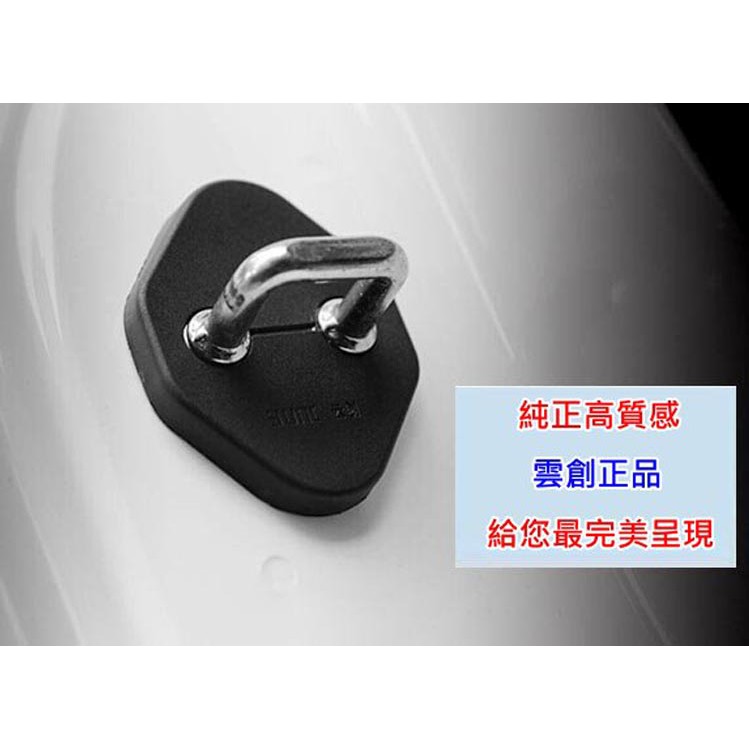 汽車門扣蓋 4片 MZD01 馬自達車系 CX9 CX5 CX3 馬2 馬5 馬3 MAZDA3 MAZDA5