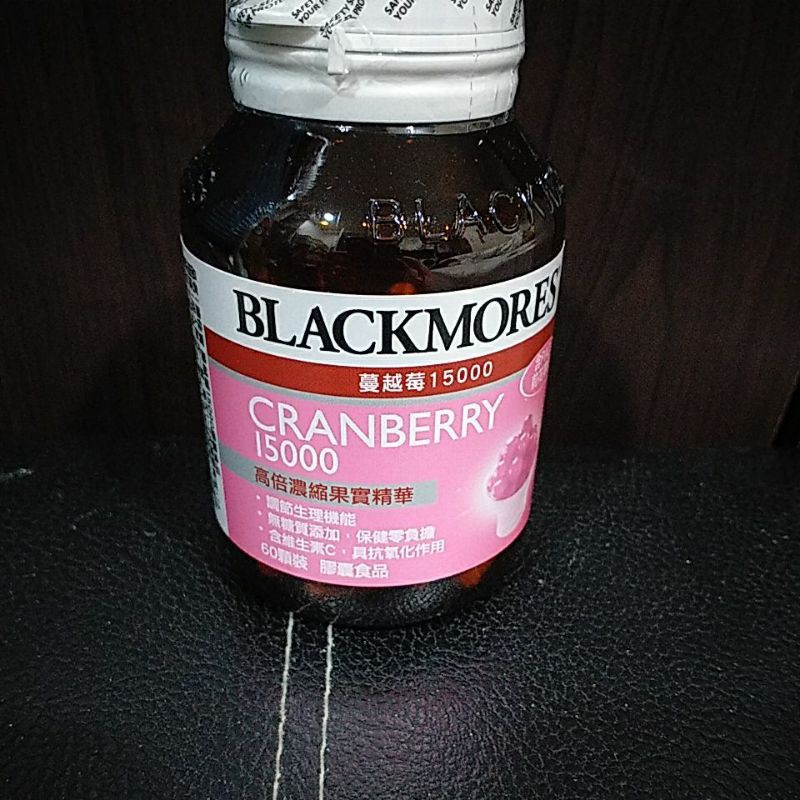 效期2022.2.10BLACKMORES澳佳寶 蔓越莓15000 60顆