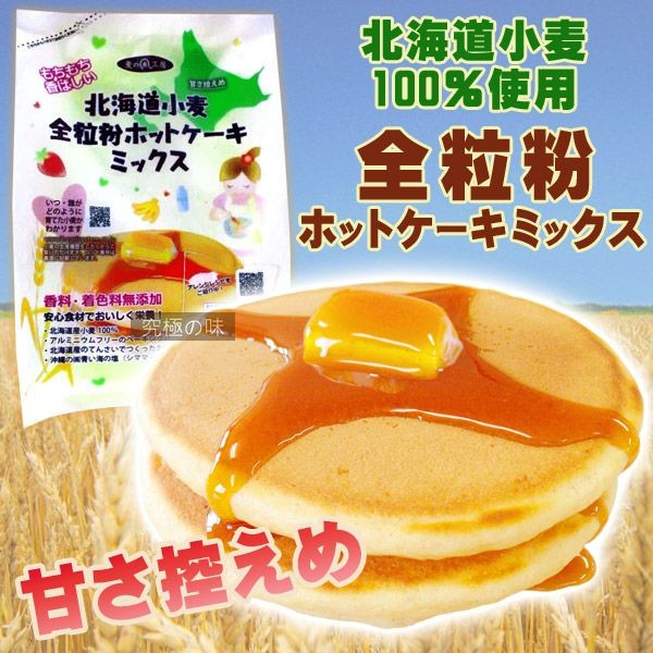 〈究極の味〉日本原裝100%北海道十勝產小麥 麵包職人 蛋糕粉 鬆餅粉500g