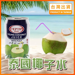 泰國椰子水的價格推薦 2021年12月 比價撿便宜