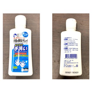 臺灣製造 乾洗手 外銷 日本 隨身瓶 酒精75% 乾洗手乳 60ml 洗手液 茶樹精油 武漢肺炎 防疫 抗菌