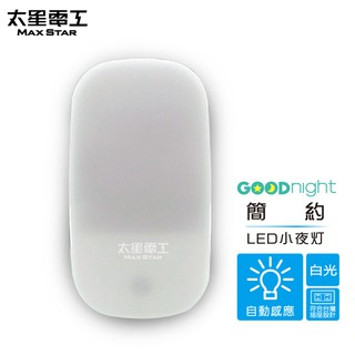 【太星電工】Goodnight簡約LED光感小夜燈/白光 ZA102W