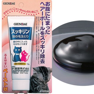 【飛天貓 】日本 GENDAI-現代 麥芽化毛膏50g