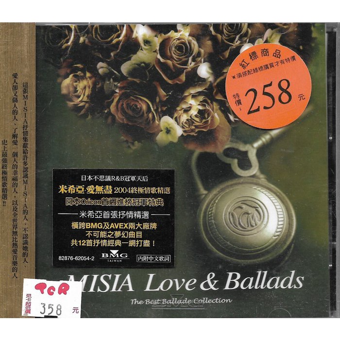 Misia 優惠推薦 22年4月 蝦皮購物台灣