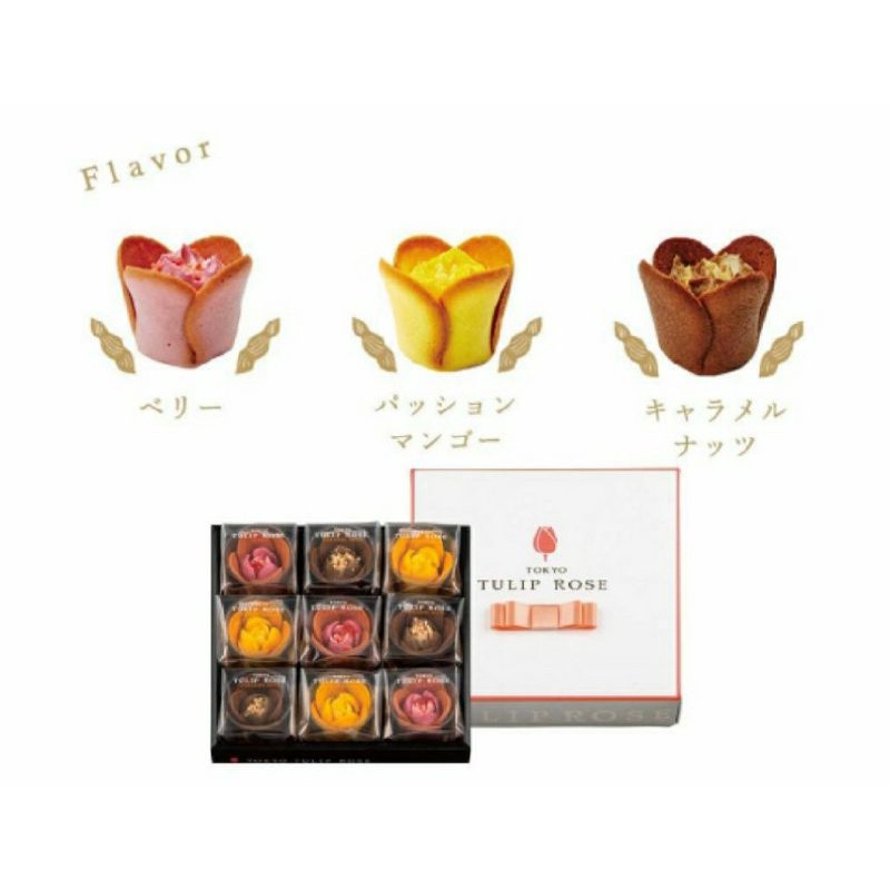 現貨❤日本Tulip rose9入花朵禮盒限定 新年 情人節 婚禮首選