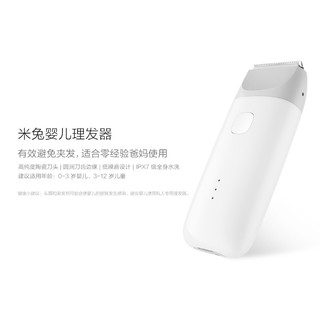 小米 米兔嬰兒理髮器 陶瓷刀頭 / 低音電機 / 5 種理髮長度可選 / 支援全身水洗 小米嬰兒理髮器