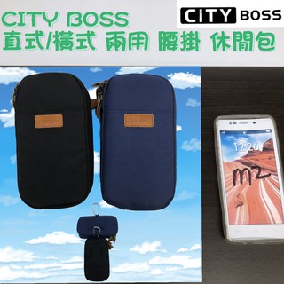 INFocus M2/M250 腰掛皮套【直橫兩用款】直式 橫式 休閒包 腰掛 掛腰 皮套