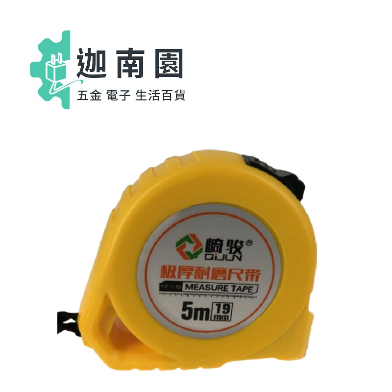 迦南美地 極厚耐磨尺帶 捲尺5m 寬板19mm Mk 魯班文公台尺全公分水電 蝦皮購物