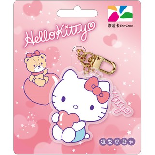 HELLO KITTY造型悠遊卡 抱抱愛心 委託代銷 現貨 蝦皮直送