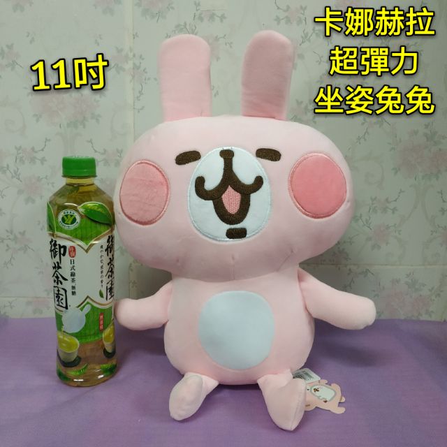 卡娜赫拉彈力坐姿款 11吋 卡娜赫拉超彈力坐姿 兔兔 療癒Q軟舒壓小物 交換禮物 聖誕禮物 生日禮物 卡娜赫拉兔兔
