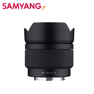 SAMYANG 三陽 AF 12mm F2 自動對焦 APSC 鏡頭 SONY E 接環 公司貨