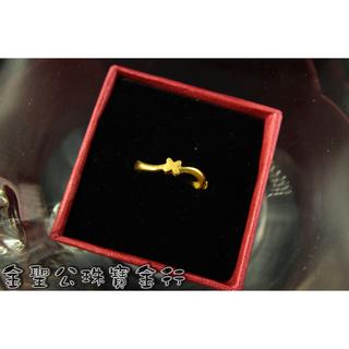 金聖公珠寶金行 ~ ㊣9999黃金戒指時尚X造型 gold9999 純金戒指 ring 黃金尾戒 女生金戒