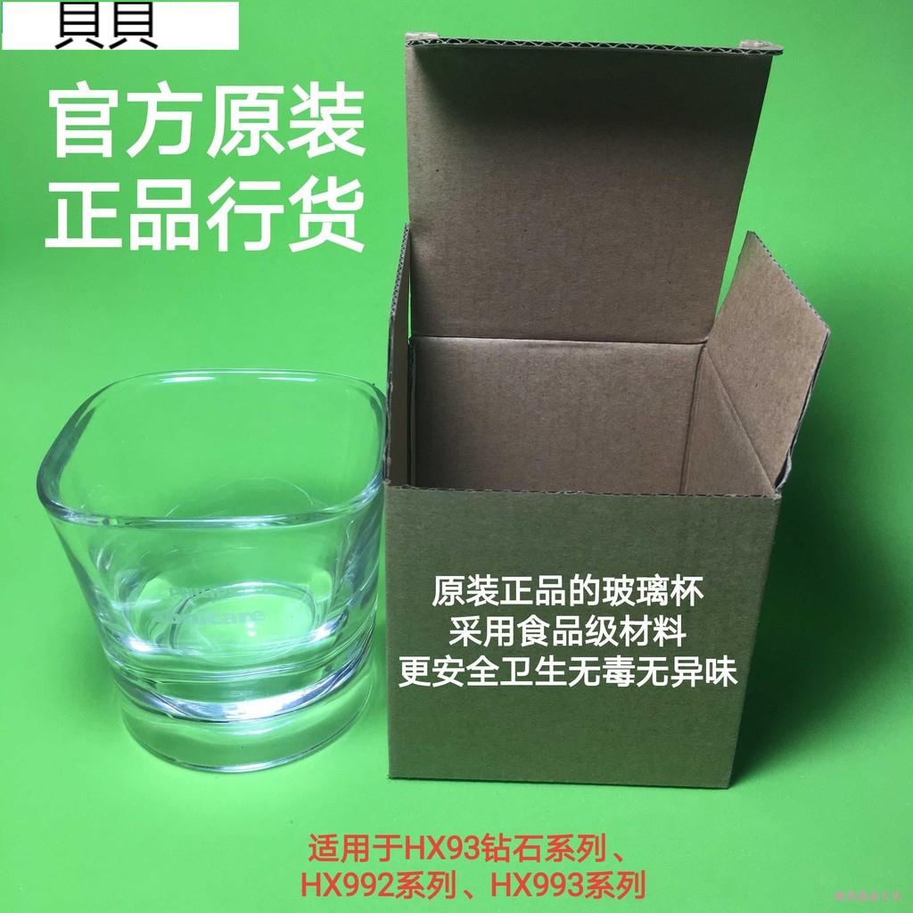 .飛利浦sonicare電動牙刷漱口玻璃杯子旅行充電盒HX9392 9952 9954