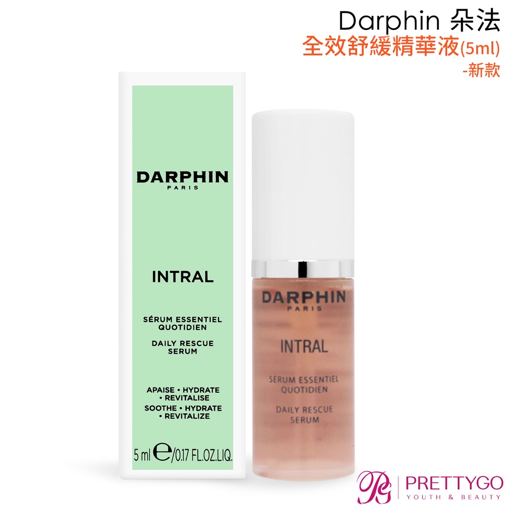 Darphin 朵法 全效舒緩精華液(5ml) 新款【美麗購】