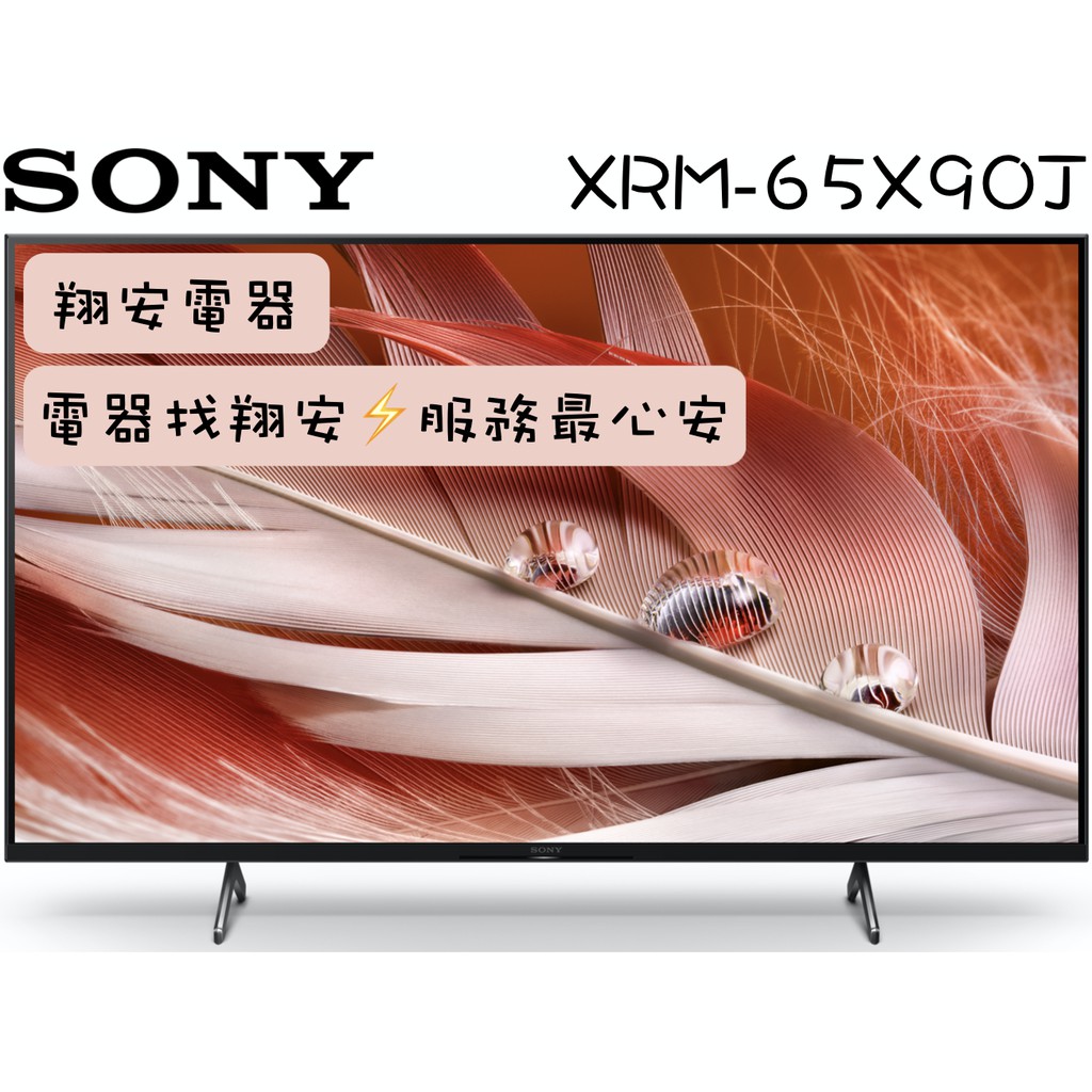 🔥 貼心運安 🔥 SONY 索尼 65吋 4K 日本製 Google 連網 顯示器 電視 65X90J / X90J
