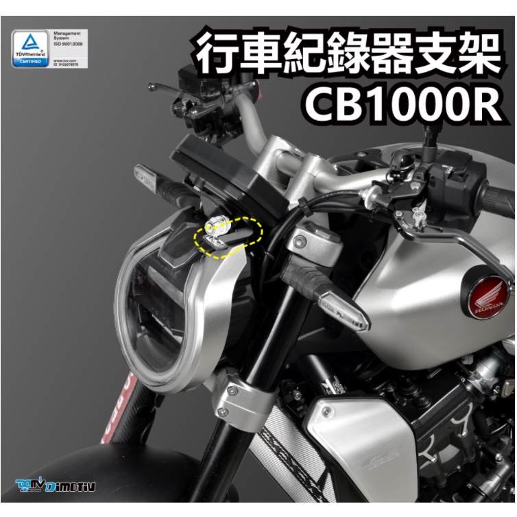 【泰格重車】DIMOTIV HONDA CB1000R 21-22 行車記錄器支架 行車紀錄器支架 前鏡頭支架 DMV