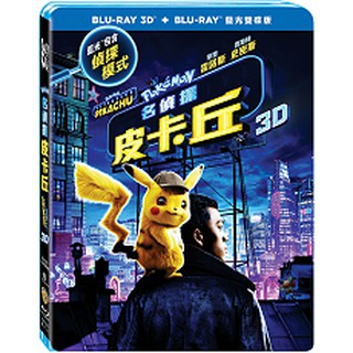 名偵探皮卡丘(3D+2D 雙碟版) (華納)