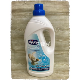 Chicco超濃縮嬰兒洗衣精(升級版) 1.5L 寶寶洗衣精 【公司貨】★千寶屋★