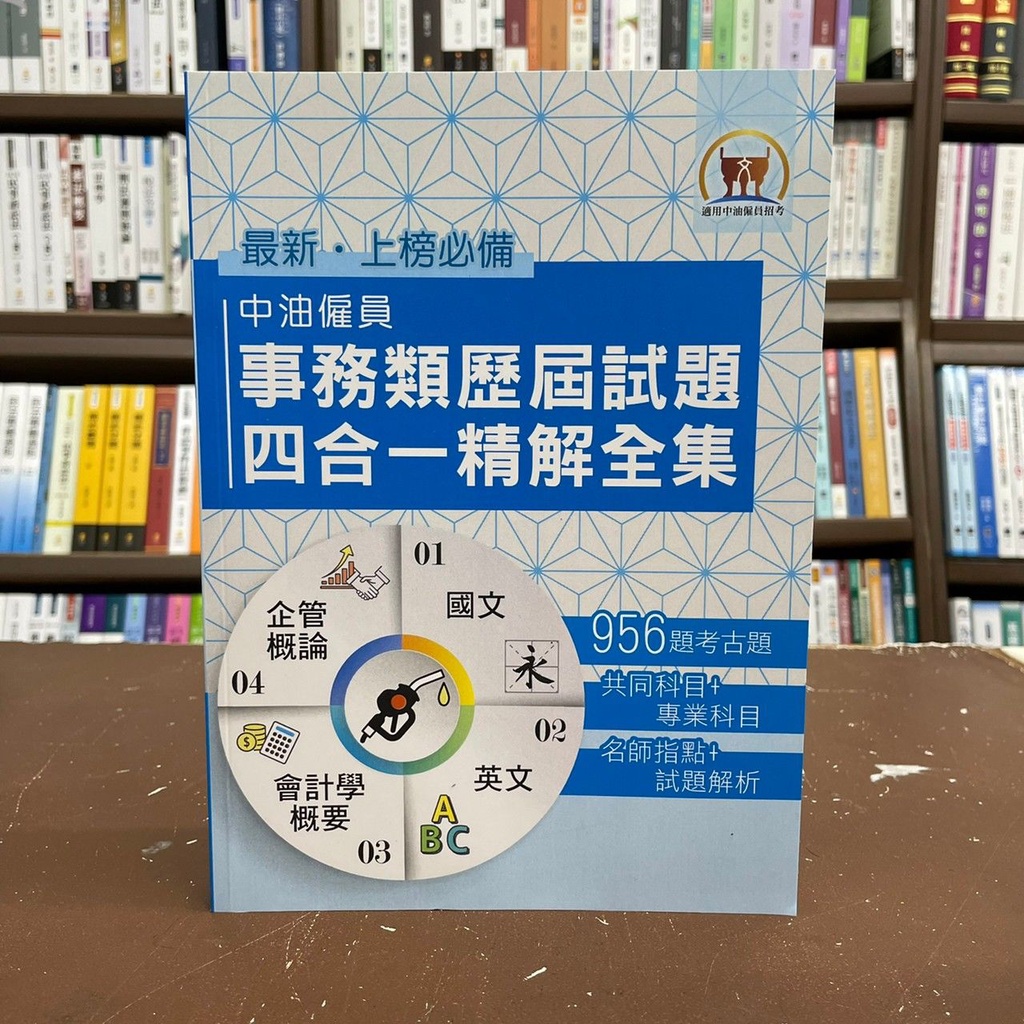 中油雇員事務類 Ptt Dcard討論與高評價網拍商品 2021年11月 飛比價格