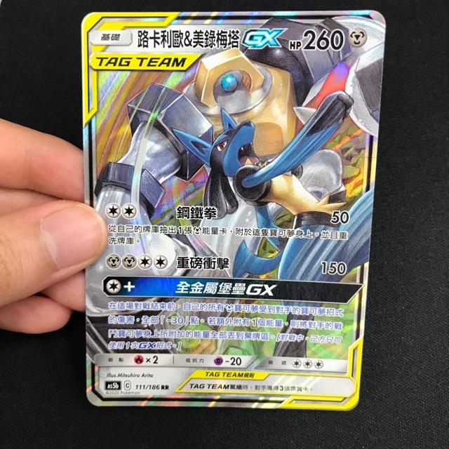 Ptcg 寶可夢gx閃卡tag Team Gx 神獸組合系列 蝦皮購物