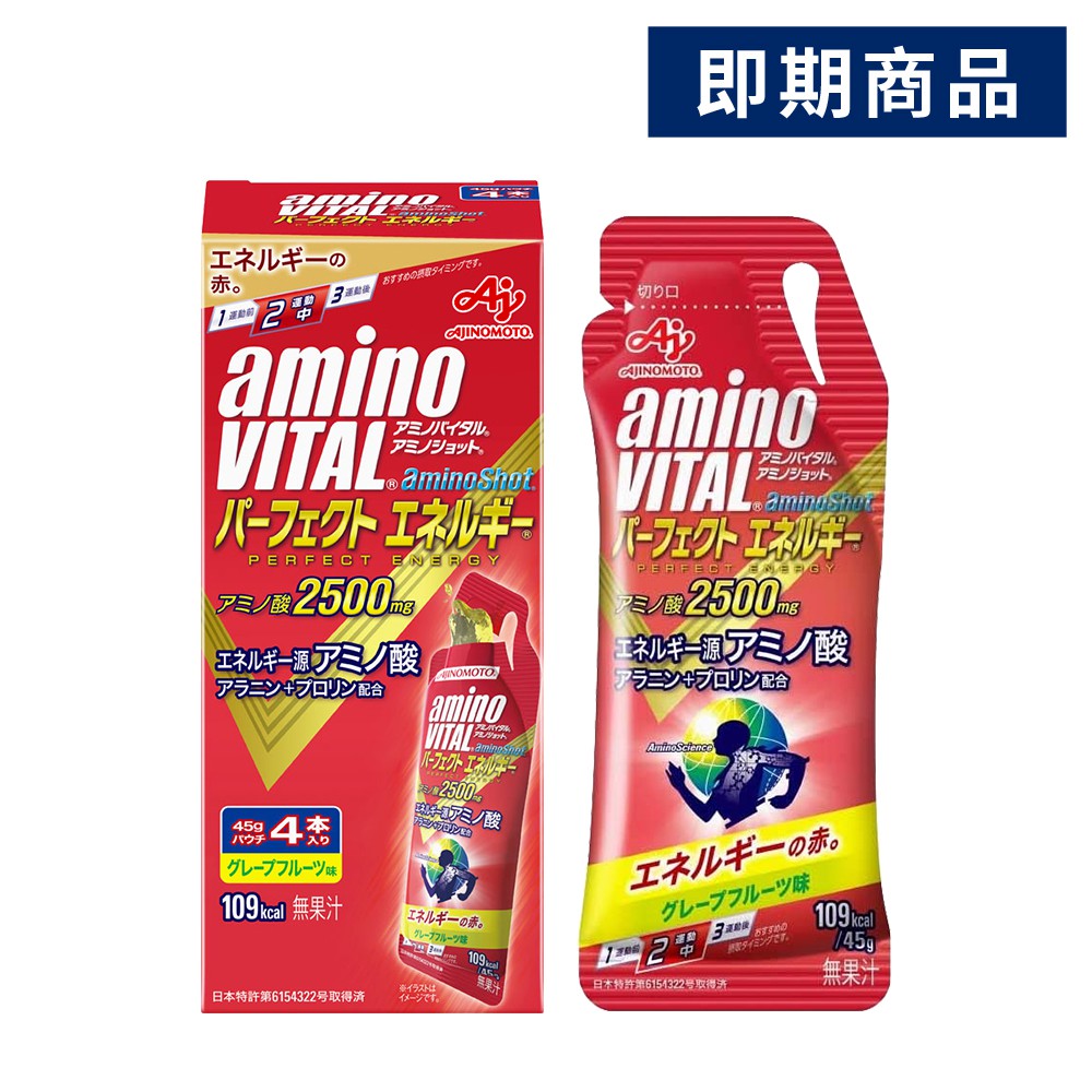 日本味之素aminoVITAL aminoShot 即期胺基酸Shot能量飲 現貨 廠商直送