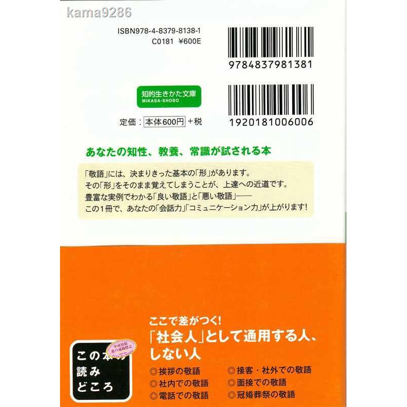 綺角の敬語就那樣用手冊日文原版敬語 そのまま使える ハンドブック鹿島しのぶ日本研究學習提升會話與溝通能力 蝦皮購物