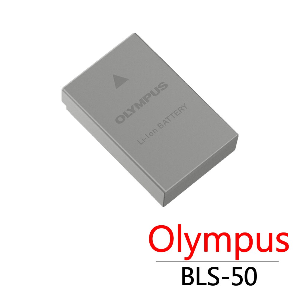 OLYMPUS BLS-50 原廠電池 彩盒裝 &amp; 白盒裝 &amp; 平輸裸裝 現貨 廠商直送