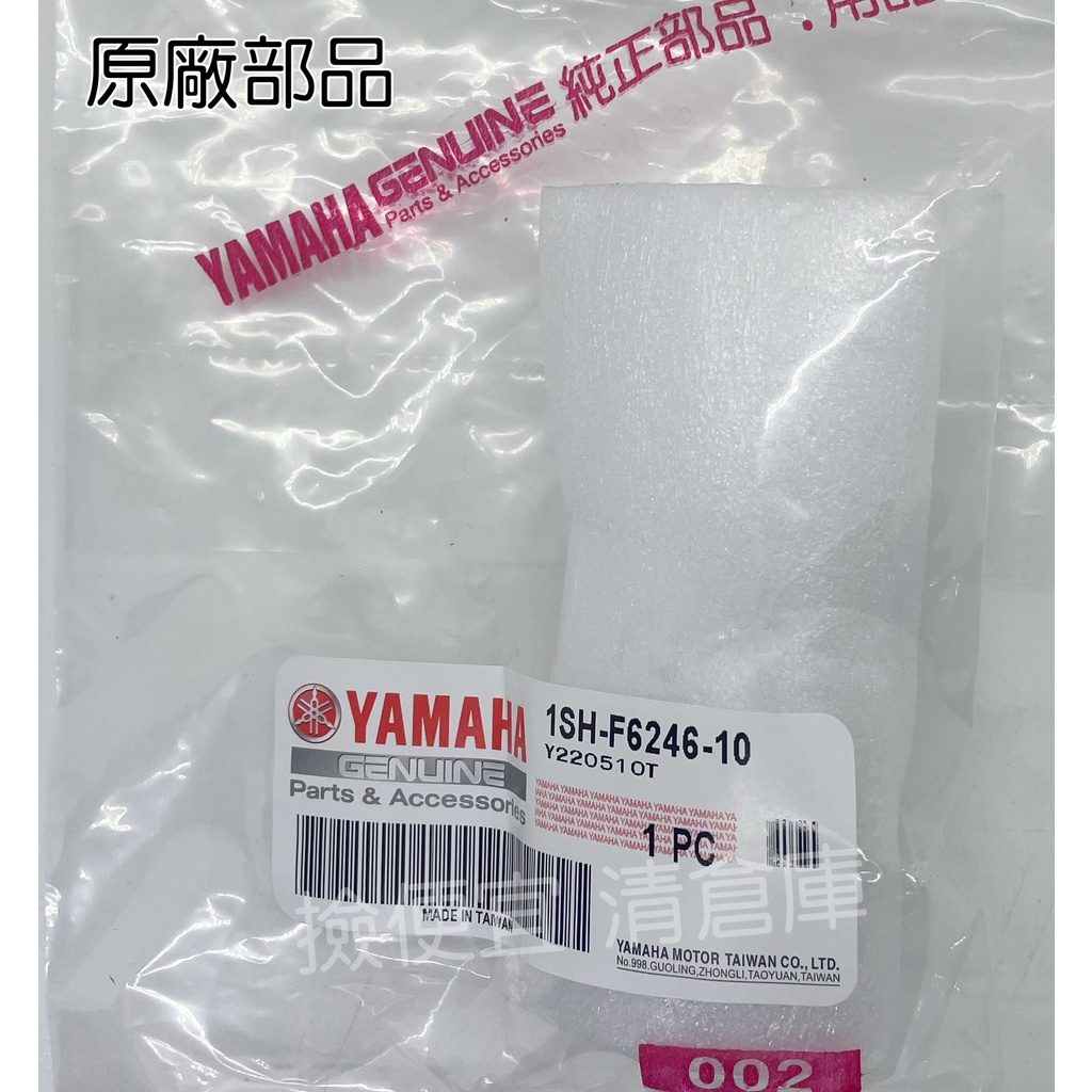 清倉庫 料號:1SH-F6246-10 YAMAHA山葉原廠 握把尾端 亮黑 jog FS　cuxi 115 LIMI