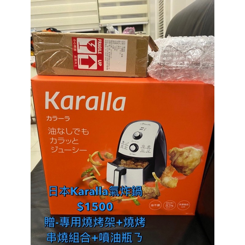 日本Karalla氣炸鍋