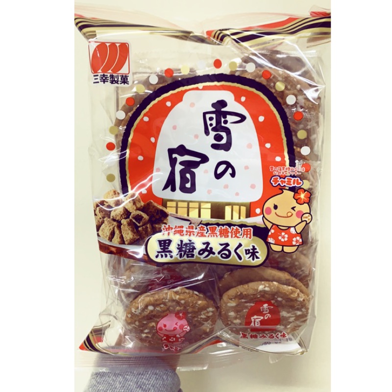 🔥現貨+發票🔥日本 japan 零食 三幸製菓 雪宿 黑糖米果 黑糖仙貝 雪宿米果 黑糖雪宿