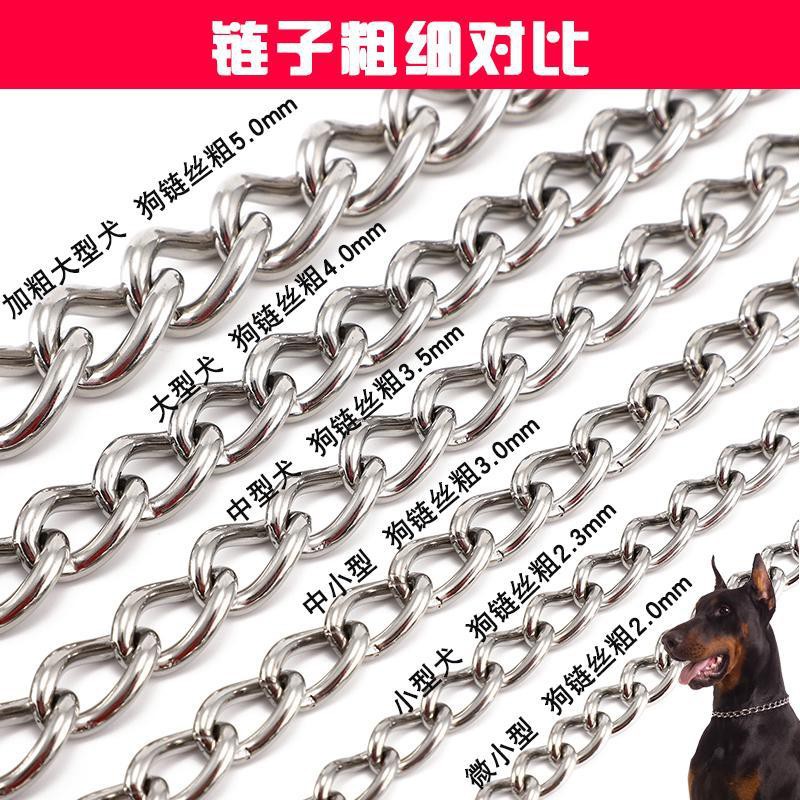 304不銹鋼狗鏈子大型犬中型犬小型犬鐵鏈項圈狗繩防咬斗牛栓狗鏈 蝦皮購物
