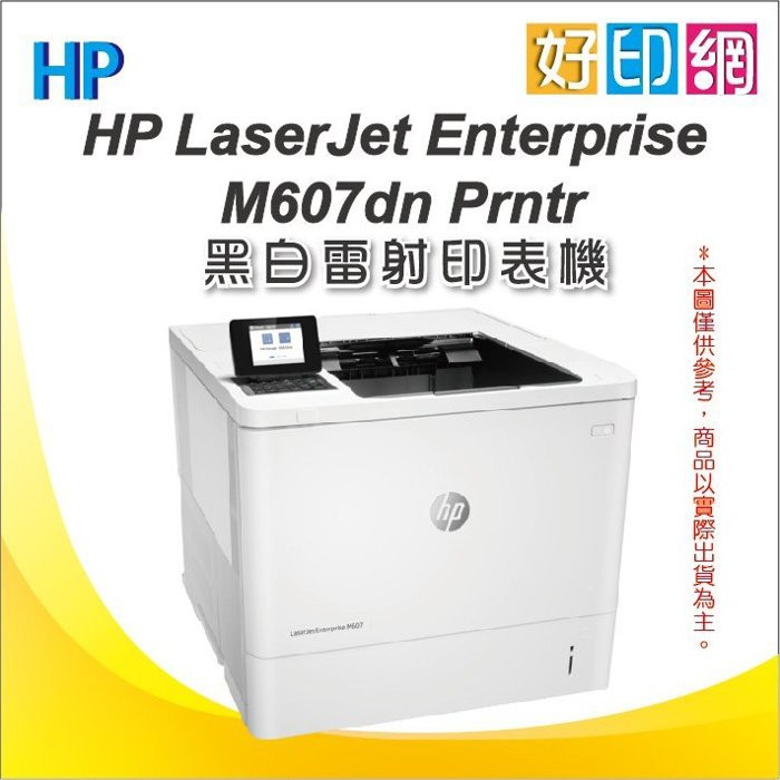 hp laserjet m602dn