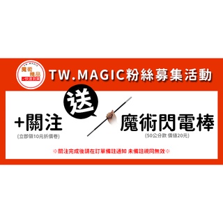 當天寄出 最熱銷50款魔術道具 兒童魔術 簡單易學 2022店長推薦【TW.Magic】 #3