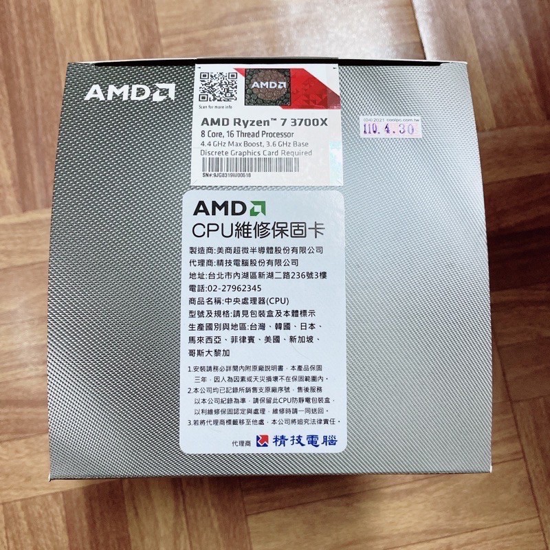 AMD RYZEN 7 3700X CPU