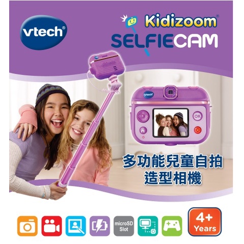Vtech 多功能兒童自拍造型相機