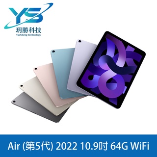 Apple iPad Air (第5代) Air5 2022 10.9吋 64G WiFi 平板 [ 現貨 ]