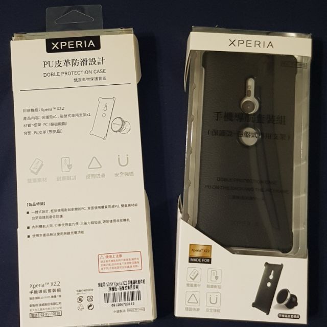 全新Sony Xperia XZ2原廠手機導航套件組(保護殼 + 磁盤式車用支架