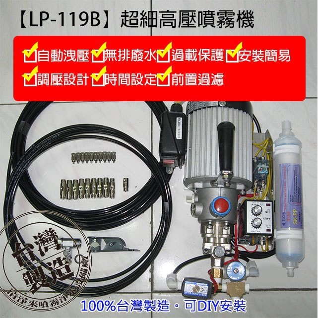 噴霧機diy的價格推薦 21年4月 比價比個夠biggo