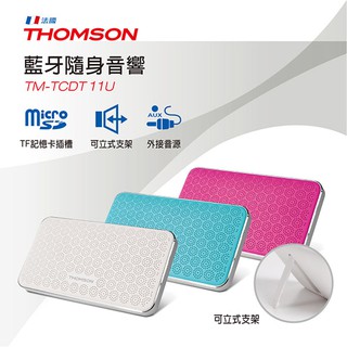 THOMSON 藍牙隨身音響 TM-TCDT11U