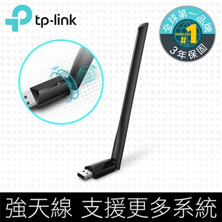 TP-Link Archer T2U Plus 650Mbps HD AC雙頻wifi網路USB無線網絡卡
