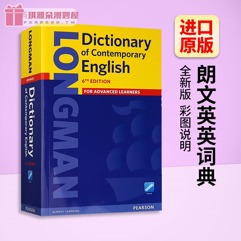 longman 字典 oxford Tyjjcz