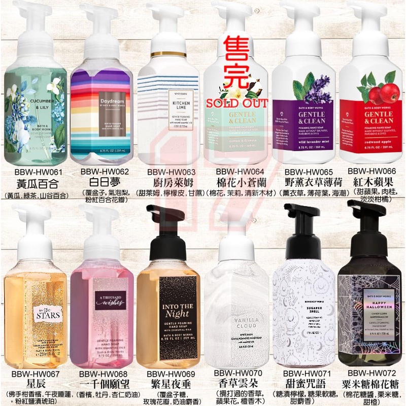 17小舖 Bath Body Works 溫和慕斯泡沫洗手乳美國進口bbw Hw二 蝦皮購物
