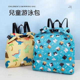 臺灣出貨Sunnyhouse陽光萌屋兒童游泳包學生可愛卡通雙肩揹包男女手提雙層乾濕分離防水收納袋