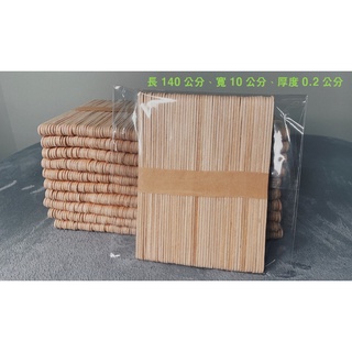 高品質 小木棒/壓舌板/冰棒棍/熱蠟除毛棒