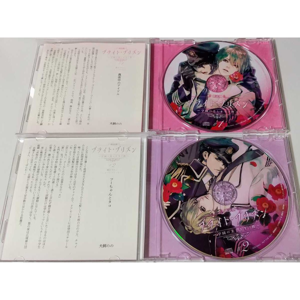 Bl Drama Cd 二手朗読劇ブライト プリズン学園の美しき生け贄第1 2部特典cd 小野友樹緑川光 蝦皮購物