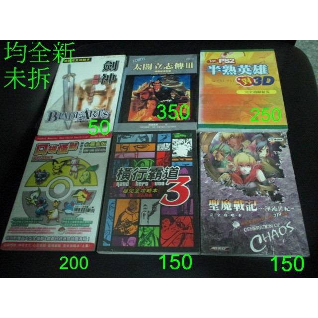 北斗無雙 半熟英雄攻略 蝦皮購物